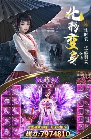 异界修真之将夜传说  v5.38.0图3