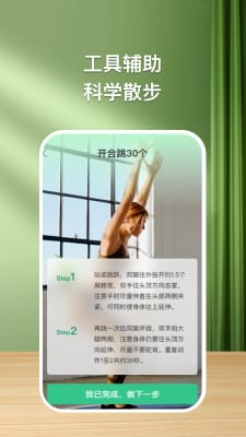 益步宝  v1.0.1图2