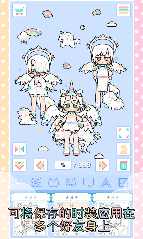 芭比梦幻少女换装  v1.3.2图4
