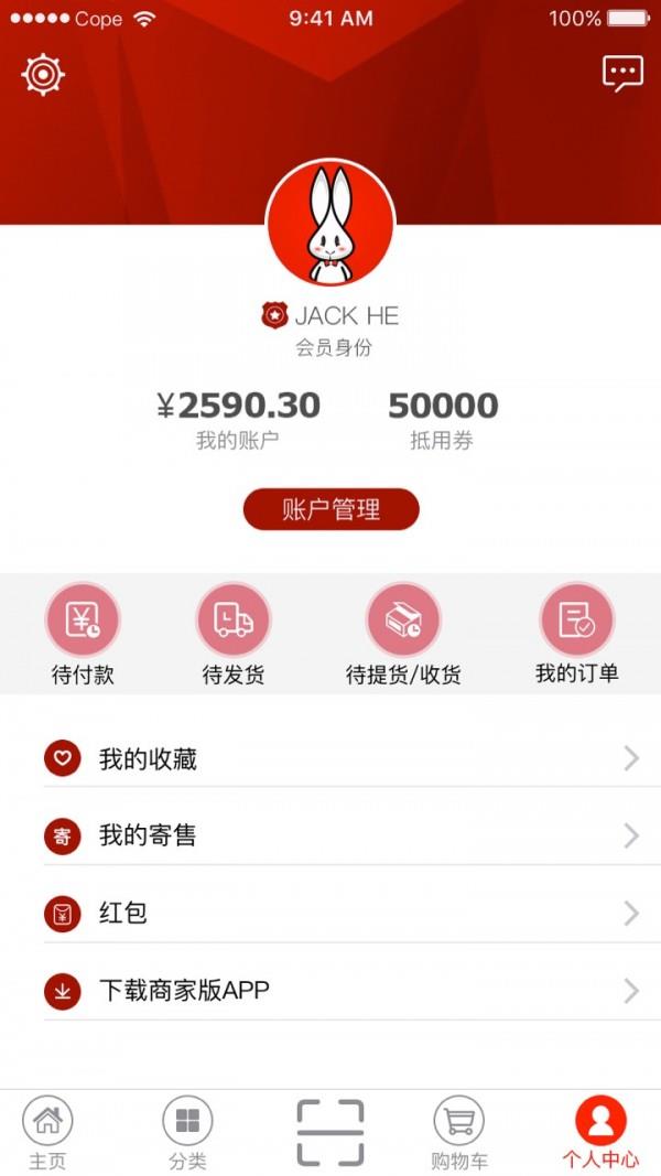 e联优购  v3.2.2图4