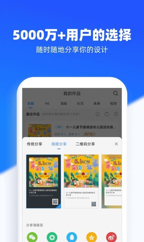 易企秀设计  v5.10.1图3