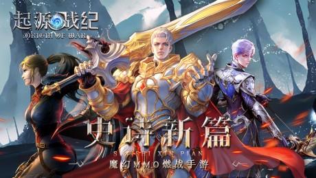 起源战纪  v2.2图1