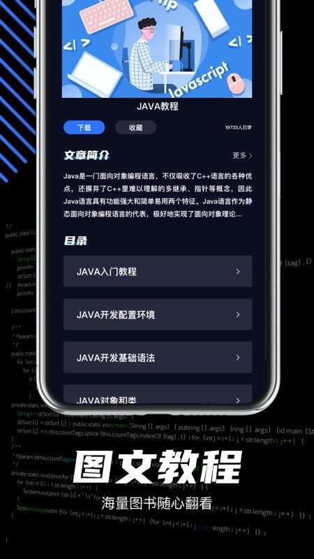 java编程学习  v1.0.0图2