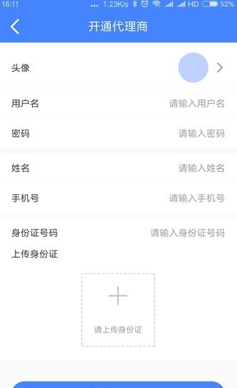 客自来管理  v1.1.0图5