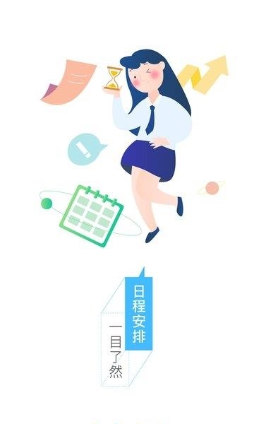 保世界  v1.5.1图3