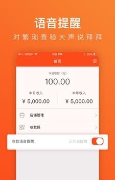 安闪购商家版  v1.1.0图3