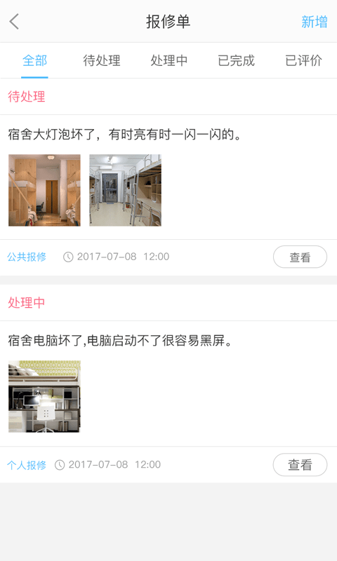 雅洽书院  v1.0.2图2