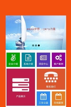 直销创业网  v0.0.1图2