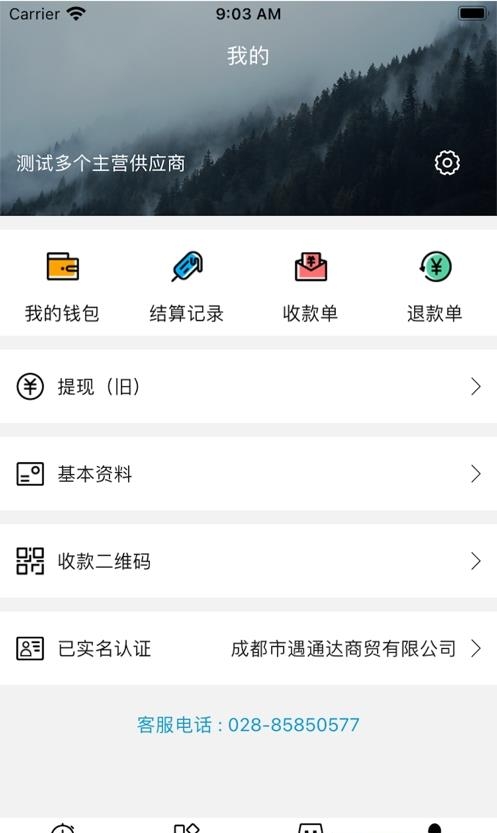 找米斗商家版  v2.6.3图2