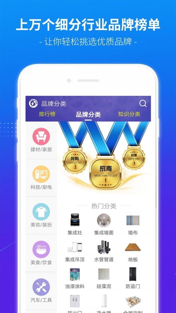 买购品牌榜  v3.7.5图2