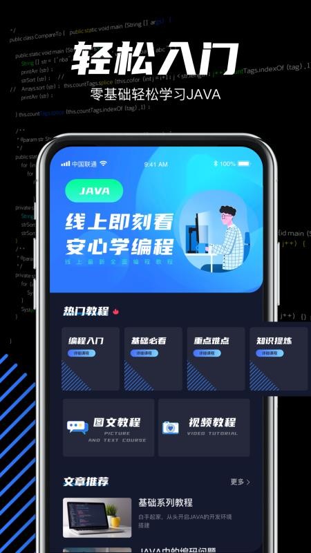 java编程学习  v1.0.0图3