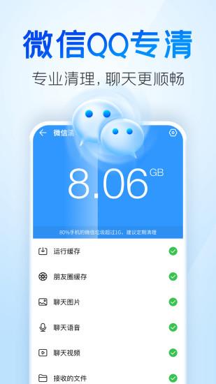 手机清理王2022最新版  v4.2.1图2