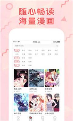 女神养成计划漫画免费版  v1.4.9图1