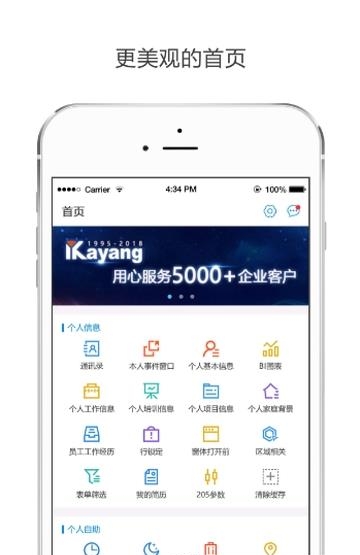 Kayang eHR  v2.8.5图2