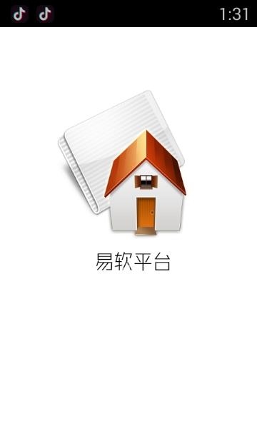 易软云平台  v5.12.2.0图3