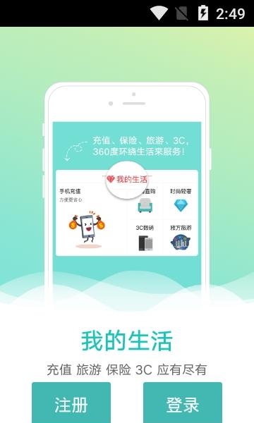 雅管家  v6.4.0图1