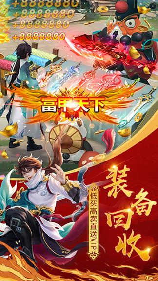 恶魔争霸山海经仙侠异兽录  v7.0.1.0图3