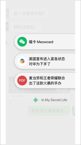 最新版本微信8.0.9  v8.0.11图2