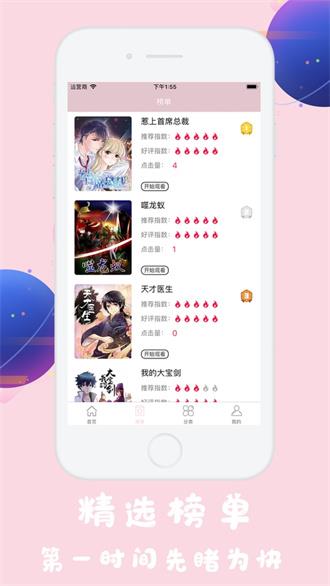 健身教练漫画  v1.0图3