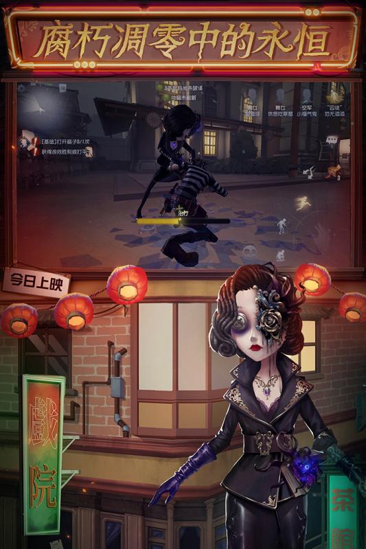 第五人格渠道服  v1.5.76图2