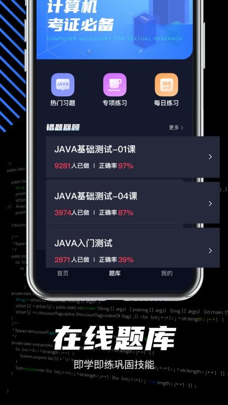 java编程学习  v1.0.0图1