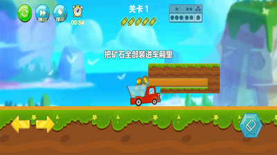 卡车拉矿暴富  v1.0.2图2