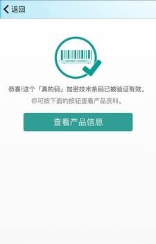 真的码  v1.50图1