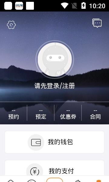 V领地  v4.0.3图2