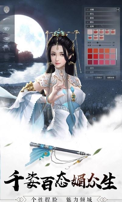 下一站江湖  v3.3.0图4