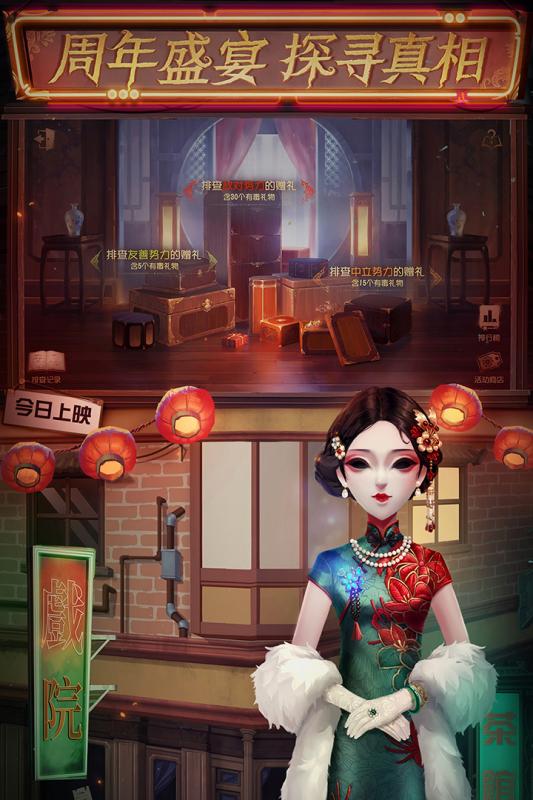 第五人格渠道服  v1.5.76图1