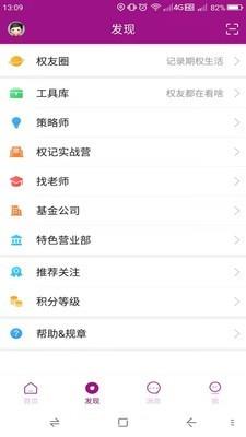 权记  v5.4.2图3