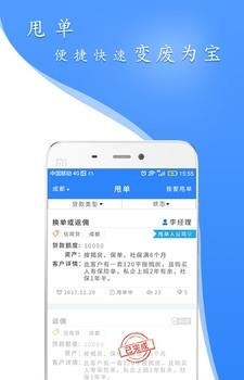 展业秘书  v1.0图2