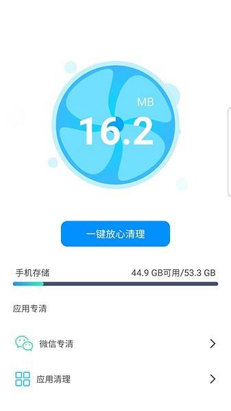 极速闪电清理  v1.0图2