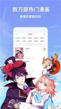 弱点漫画免费观看完整版漫画  v1.1图2