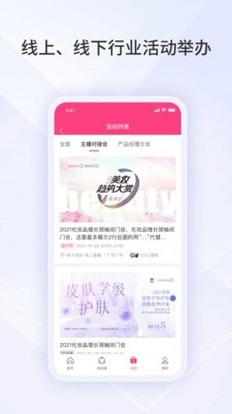 数美链  v3.5.0图4