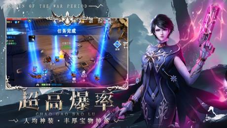 起源战纪  v2.2图5