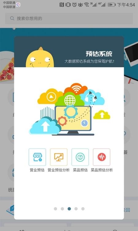 哗啦啦门店宝  v2.3.12图4