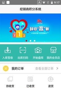 明一经销商  v2.2图2