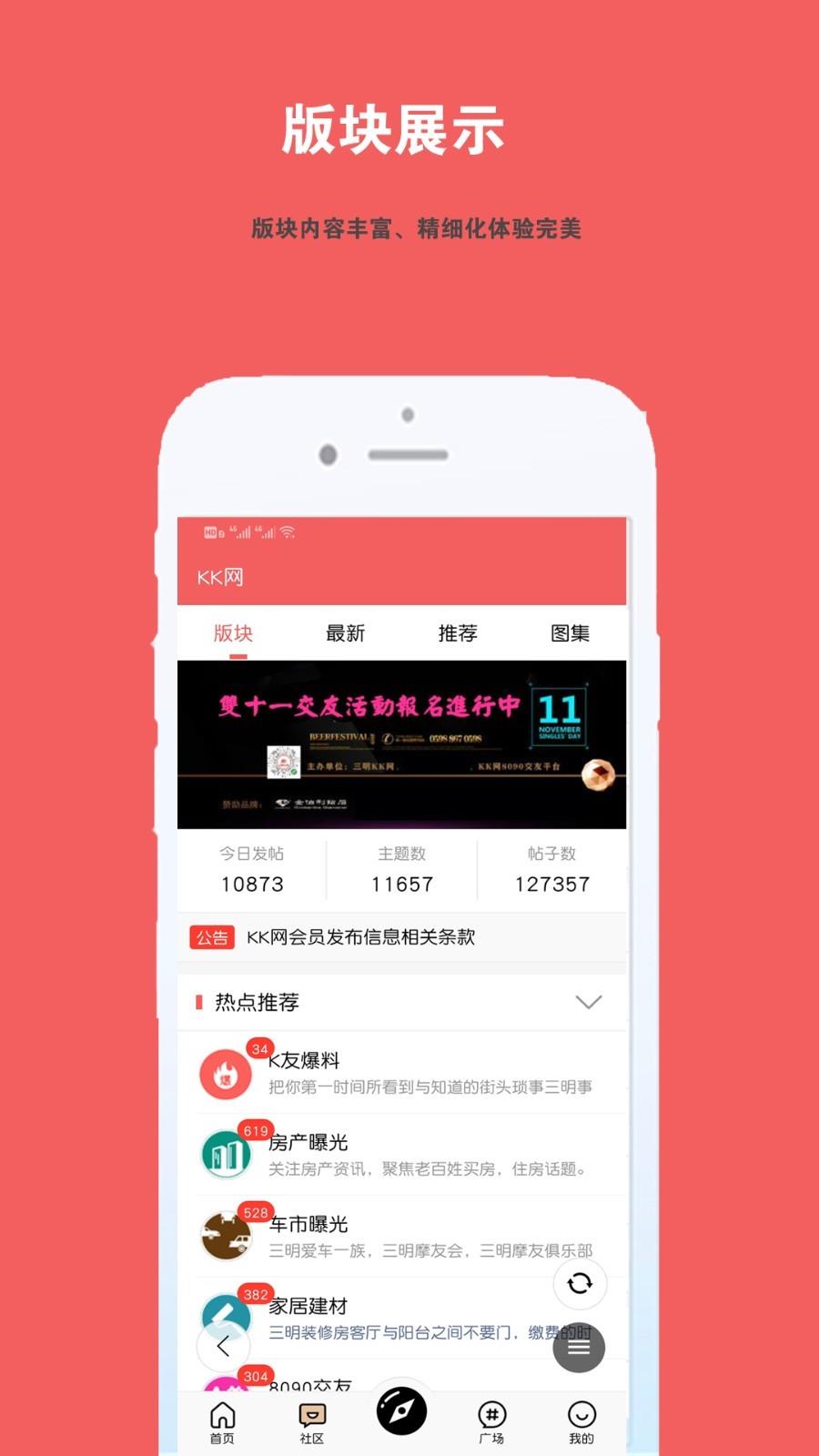 三明kk网  v1.1.8图4