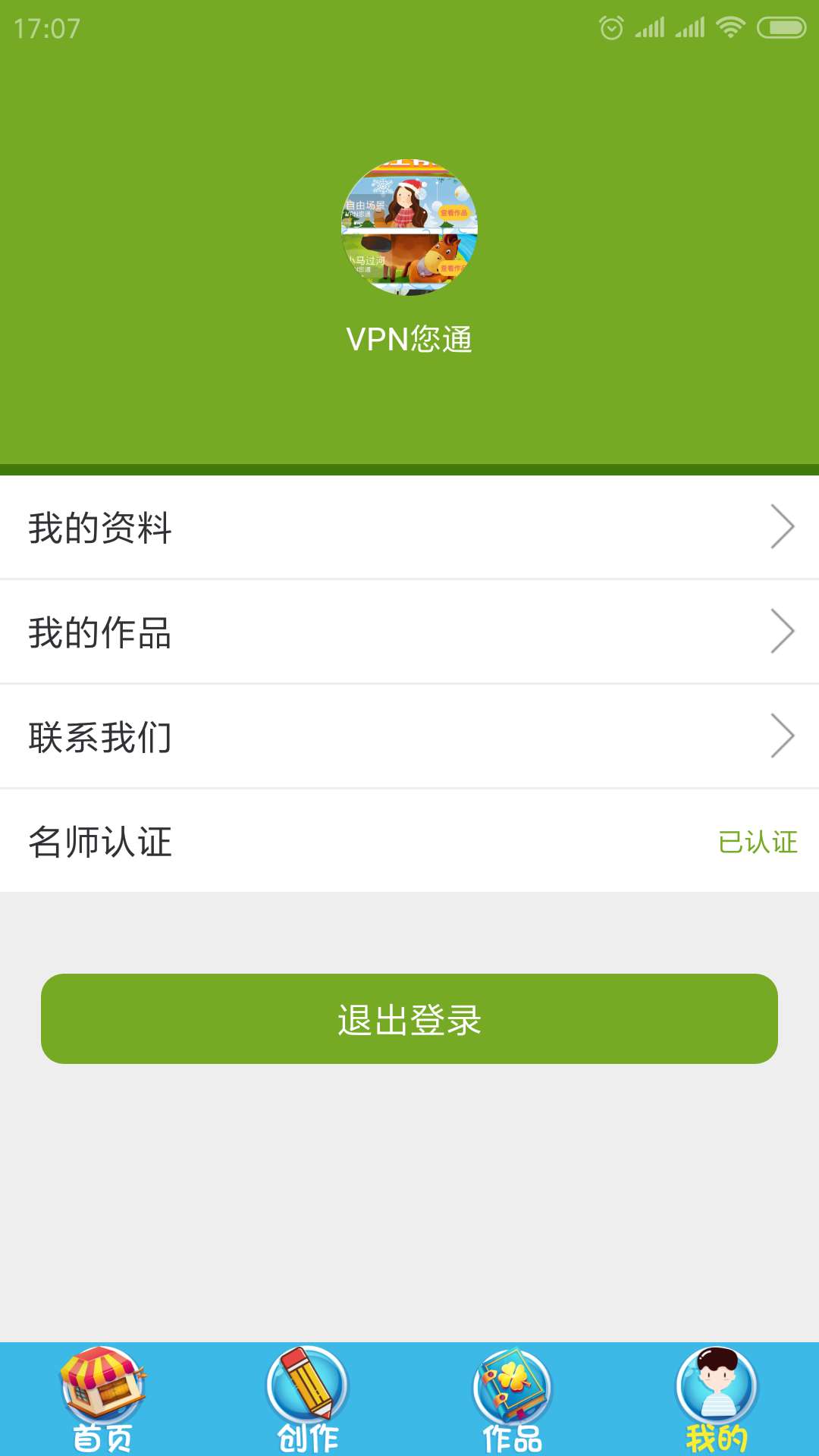 牛顺儿学堂  v3.1图1