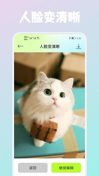 wink照片修复  v1.1图4