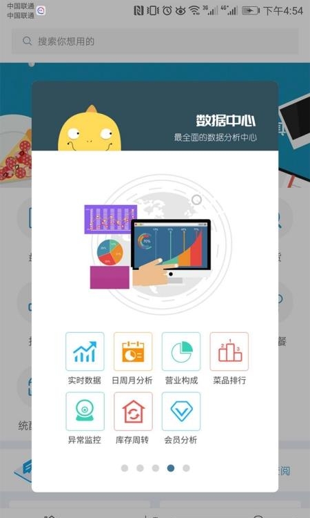 哗啦啦门店宝  v2.3.12图5