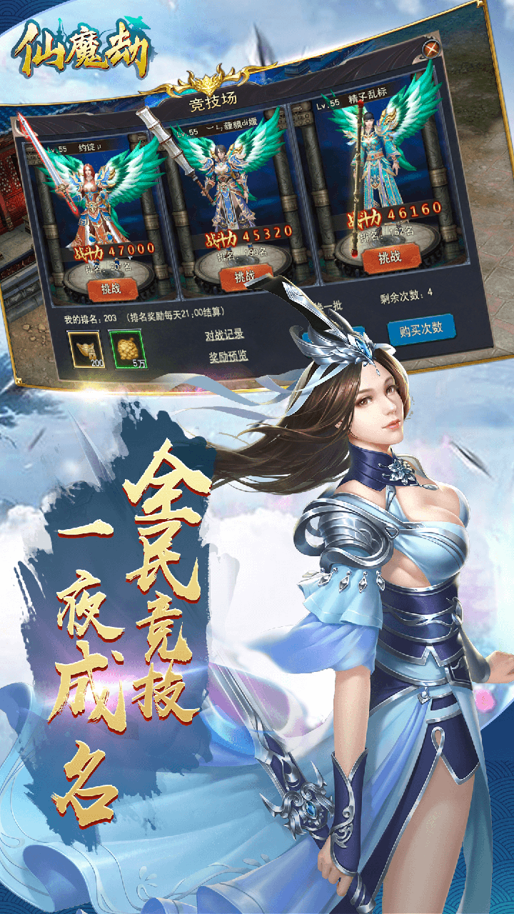 仙魔劫果盘版  v1.6.4图5