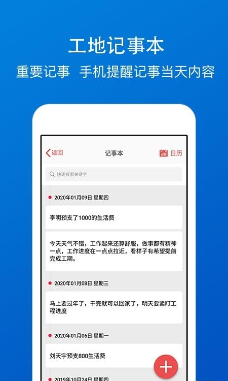 工地考勤  v5.7.9图3