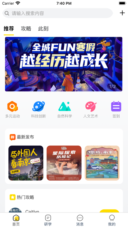 博悟研  v1.2.3图3