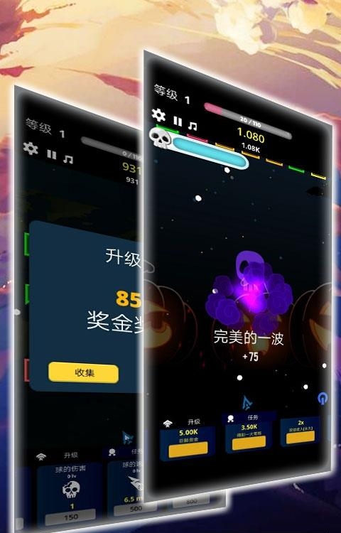 贪吃弹珠大作战  v1.0.1图3