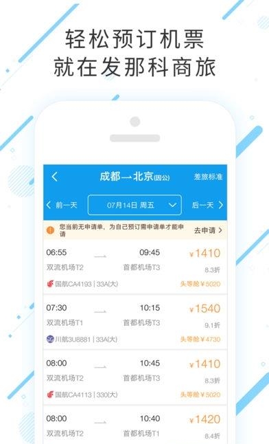 发那科商旅  v7.6.0.0图3