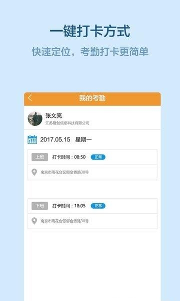 易企管  v1.8.18图1