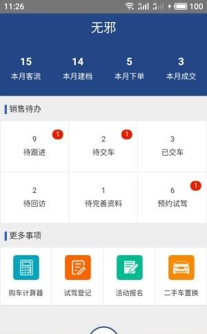 风光智汇宝  v1.3.1图2