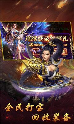 七彩火龙大极品传奇  v1.76图1